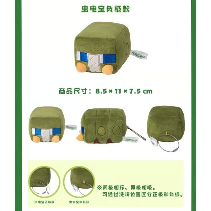 ポケモン 中国ポケモンセンター「虫電伙伴」シリーズ デンヂムシ 磁石