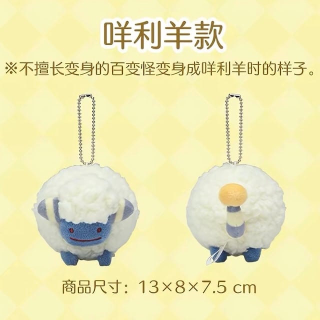 ポケモン 海外ポケモンセンターより輸入 へんしんメタモン ボール