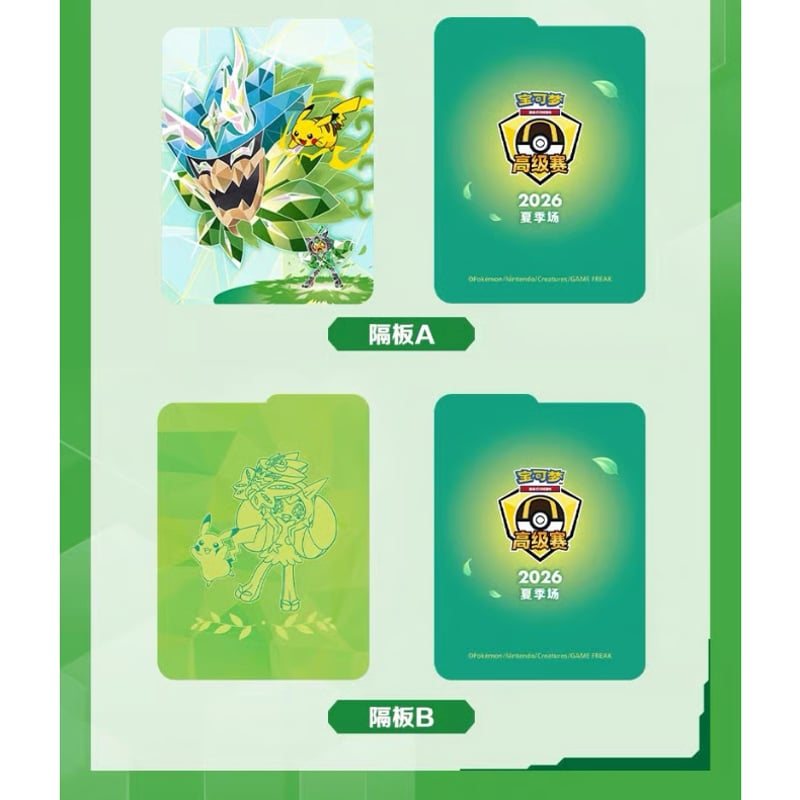 ポケモンカード 中国ポケモン 2026 ハイパーボール級大会開催記念