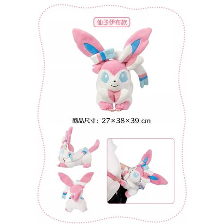 ポケモン 中国ポケモンセンター イーブイたちといつも一緒シリーズ ぬいぐるみショルダーバッグ