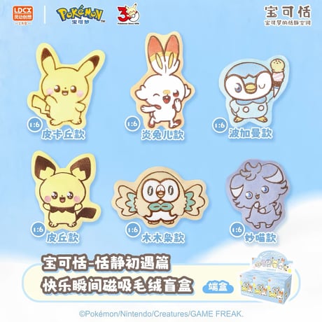【中国限定】 ポケモン ポケピース SWEET MOMENT マグネット入りマスコット【全6種コンプリート】