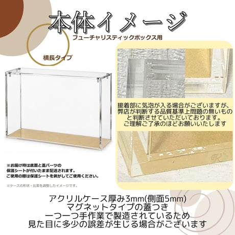 【受注生産】 UVカットアクリル製ボックスローダー マグネット蓋タイプ 【30th CELEBRATION FUTURISTIC BOX】