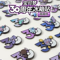 ポケモン 中国ポケモングッズ ポケモン30周年 どくタイプ マグネット