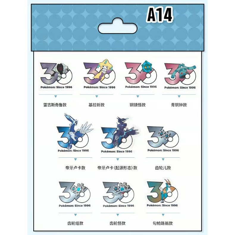 中国ポケモンセンターグッズ ポケモン30周年記念ロゴ ステッカー 10枚