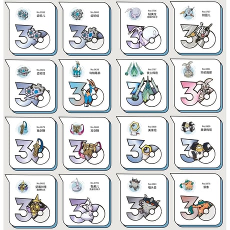 ポケモン 中国ポケモングッズ ポケモン30周年 はがねタイプ マグネット