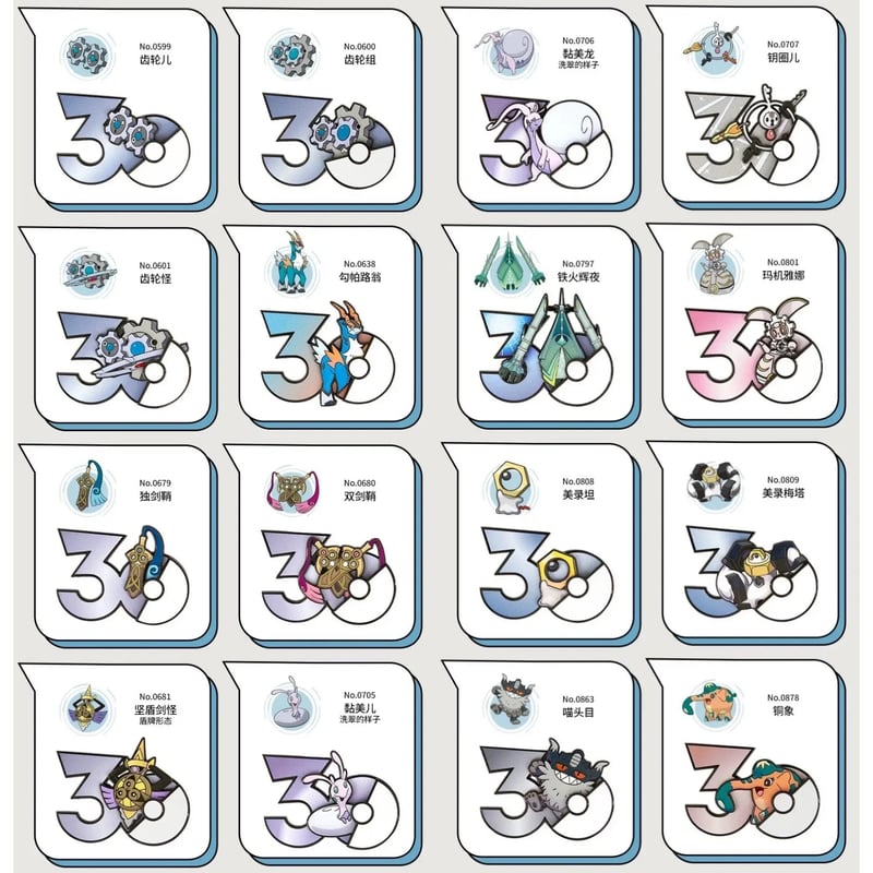 ポケモン 中国ポケモングッズ ポケモン30周年 はがねタイプ マグネット
