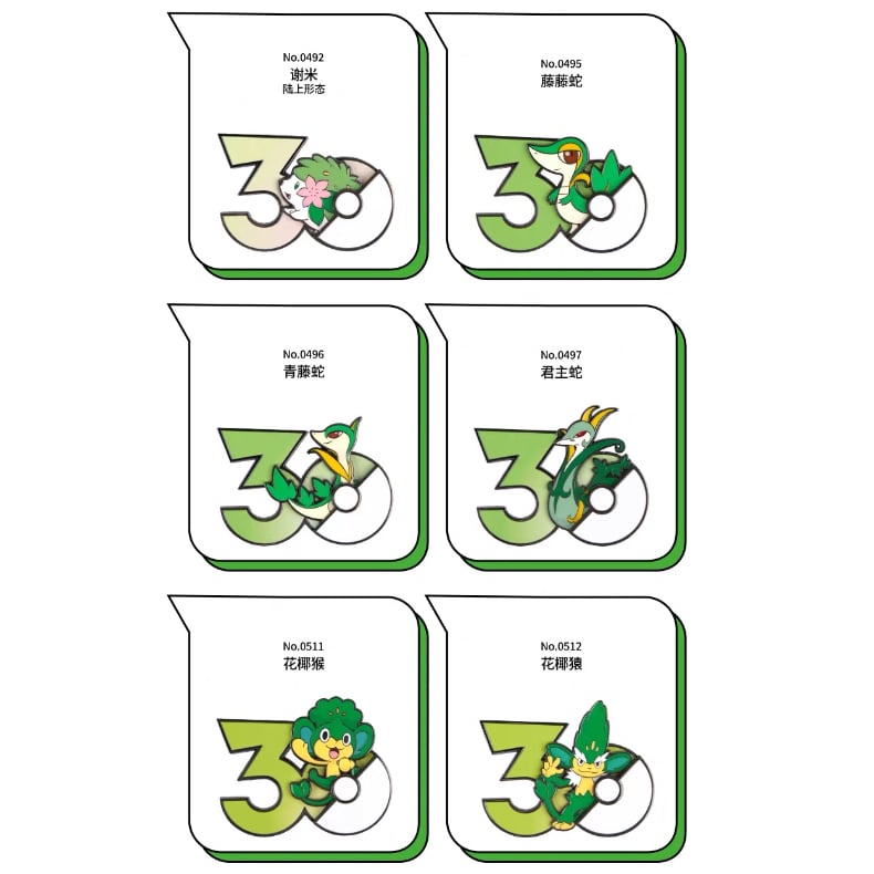 ポケモン 中国ポケモングッズ ポケモン30周年 草タイプ マグネット ②