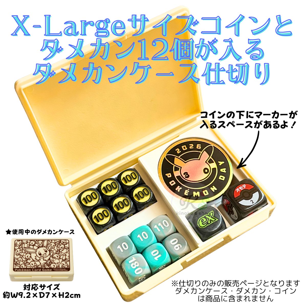 ポケモンカード ダメカンケース 仕切り【サイコロ型国内/海外ダメカン