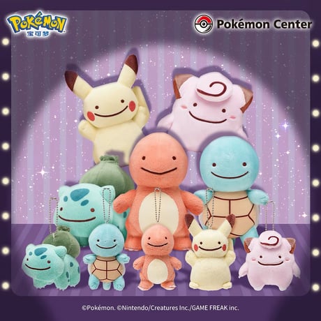 ポケモン 海外ポケモンセンターより輸入 へんしんメタモン ボールチェーン付きマスコット ピッピ