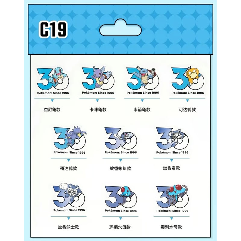 10枚セット】中国ポケモンセンターグッズ ポケモン30周年記念ロゴ