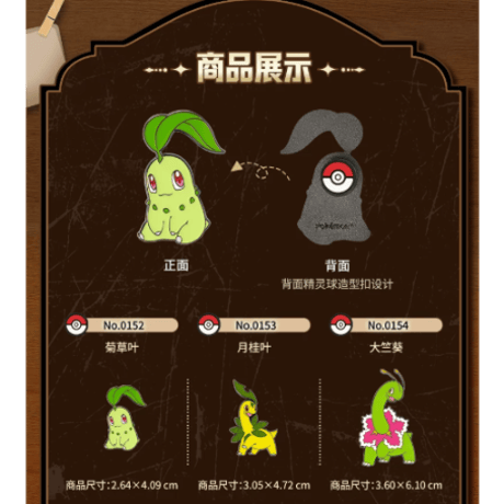 ポケモン 中国ポケモンセンター 全国ずかんシリーズ(ジョウト地方) メタルバッジ 152〜200