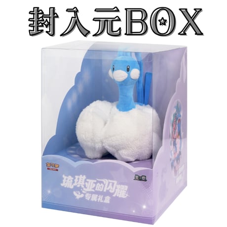 ポケモンカード 中国限定 ルチアのアピール ギフトボックス封入 チルタリス&ルチア フリップデッキケース