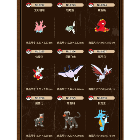 ポケモン 中国ポケモンセンター 全国ずかんシリーズ(ジョウト地方) メタルバッジ 201〜251
