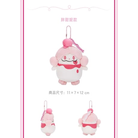 ポケモン 中国ポケモンセンター 嬉闹派对 Play Rough じゃれつくシリーズ ボールチェーンマスコット ペロリーム