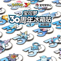 ポケモン 中国ポケモングッズ ポケモン30周年 水タイプ マグネット ①