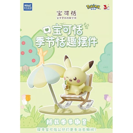 【中国限定】 ポケモン ポケピース 四季のひととき 季節のインテリアフィギュア【全6種コンプリート】