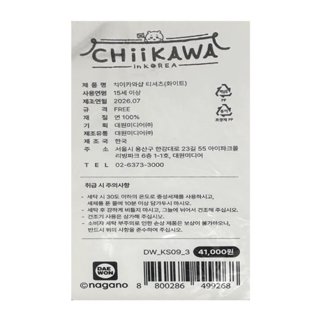 海外ちいかわグッズ CHIIKAWA in KOREA 刺繍Tシャツ【韓服 うさぎ・ちいかわ・ハチワレ(刺繍)】