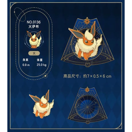 ポケモン 中国ポケモンセンター イーブイ星空シリーズ マグネット 全9種コンプリートセットBOX