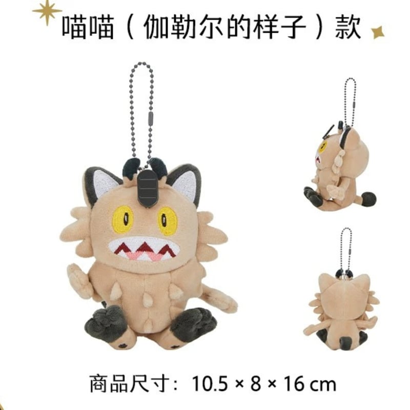 ポケモン 中国ポケモンセンター 金碧黒黄シリーズ ボールチェーン付き