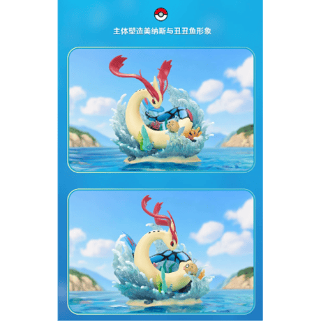 【外箱潰れの場合がございます】中国限定 ポケモン × Funism フィギュア 【ミロカロス＆ヒンバス】