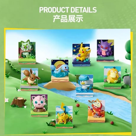 ポケモン × POP MART CHOOSE YOUR PARTNER ジオラマフィギュア 9個入りBOX