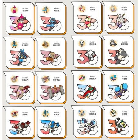 ポケモン 中国ポケモングッズ ポケモン30周年 格闘タイプ マグネット