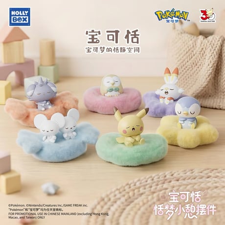 ポケモン 海外限定ポケモングッズ HOLLY BOX × ポケピース 夢見るおひるね ふわふわインテリアフィギュア 6種セット 【ピカチュウ/イッカネズミ/ポッチャマ/ヒバニー/モクロー/ニャスパー】