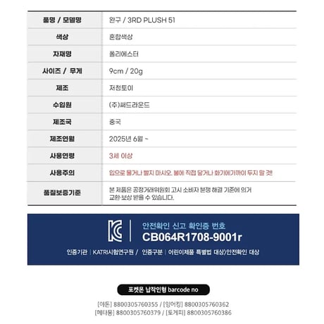 海外ポケモングッズ ポケモン × 3RD ROUND 韓国限定 ぺたんこぬいぐるみ 【トゲピー・メタモン・コイキング・ヤドン】