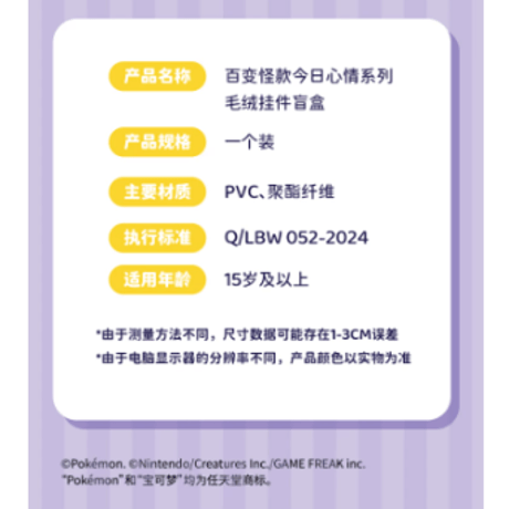 【外箱潰れの場合がございます】 海外ポケモングッズ Pokémon × HOLLYBOX メタモン 今日の気分シリーズ ストラップ 【4個セット】