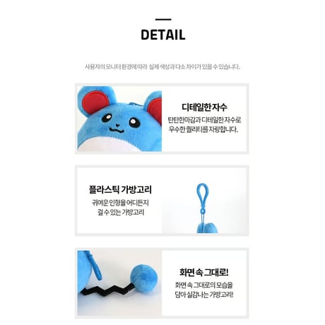 海外ポケモングッズ ポケモン × 3RD ROUND 韓国 マリル マスコット