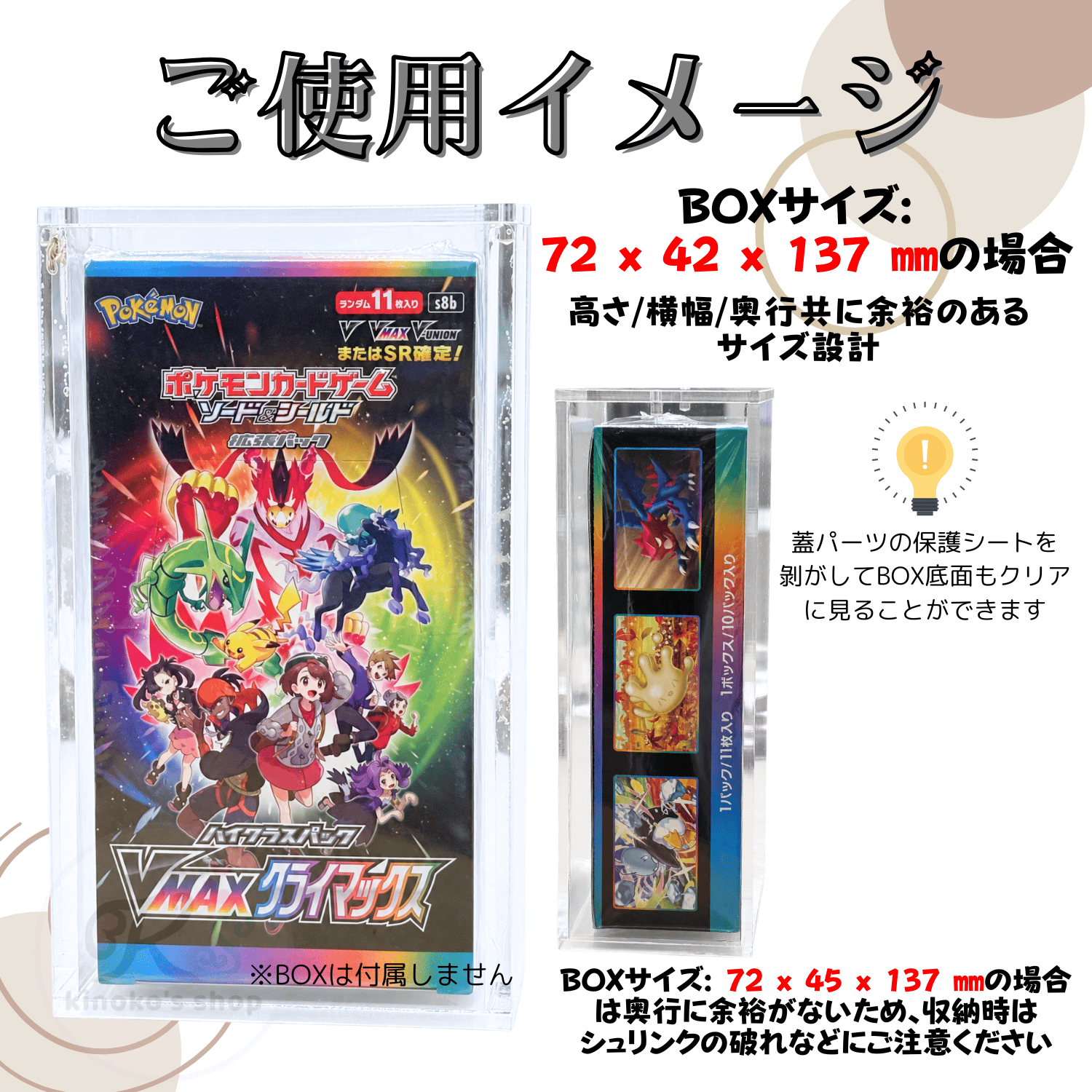 11月発送分】ポケモンカード 国内ハーフBOX専用 UVカットアクリル