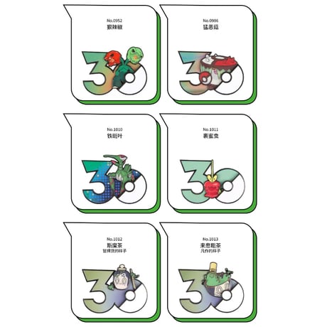 ポケモン 中国ポケモングッズ ポケモン30周年 草タイプ マグネット ③