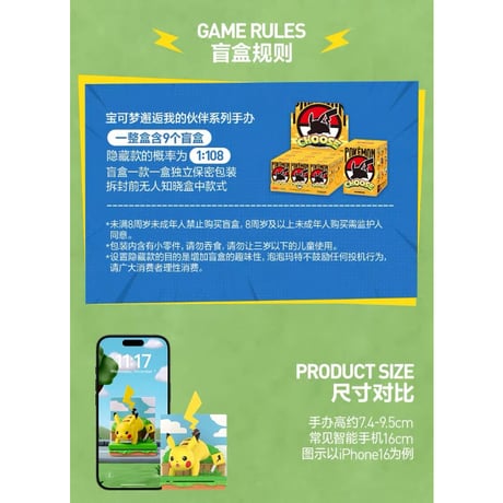 ポケモン × POP MART CHOOSE YOUR PARTNER ジオラマフィギュア 9個入りBOX
