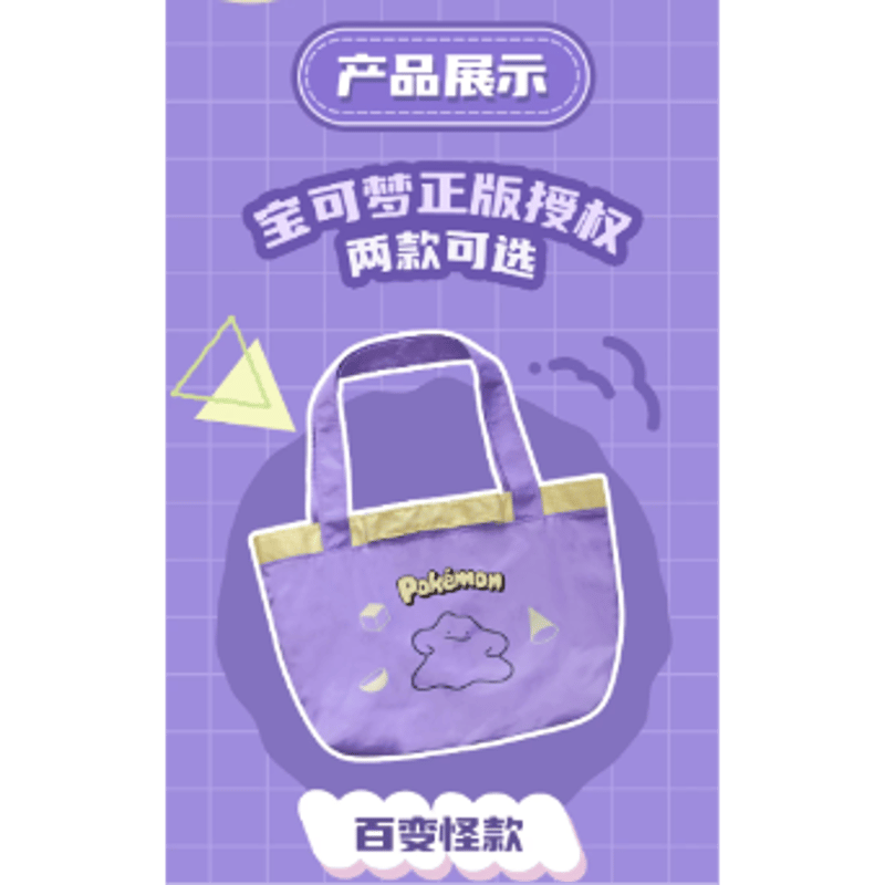 海外ポケモングッズ Pokémon × HOLLYBOX トートバッグ 【メタモン(紫