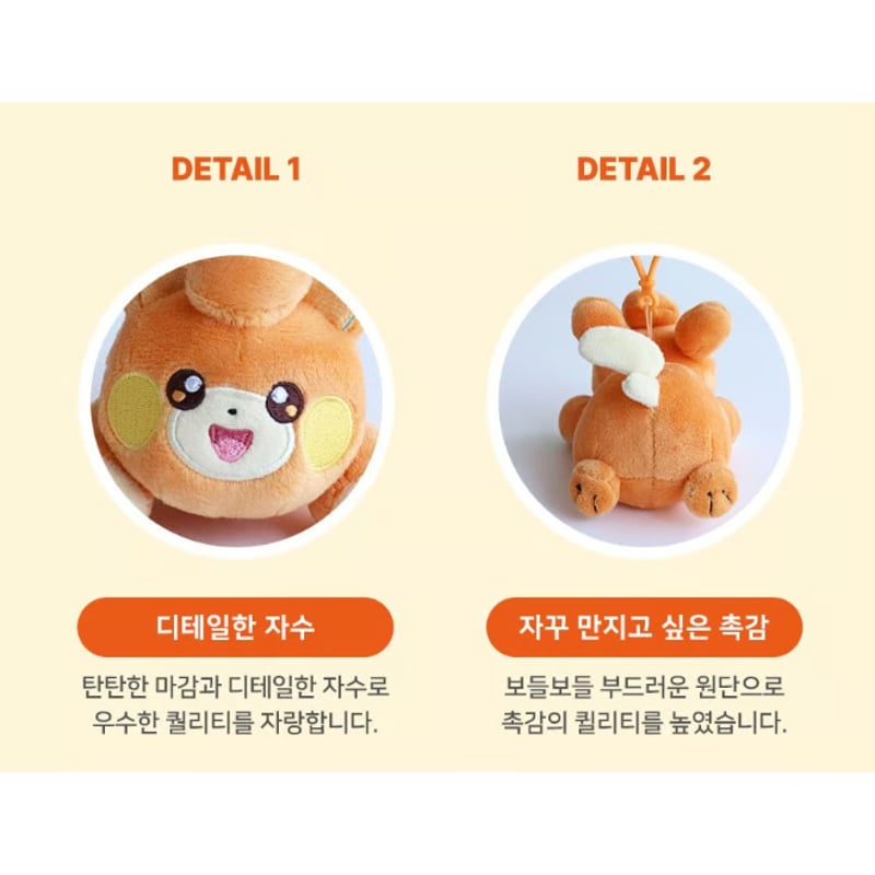 海外ポケモングッズ ポケモン × 3RD ROUND 韓国 パモ カラビナ付き