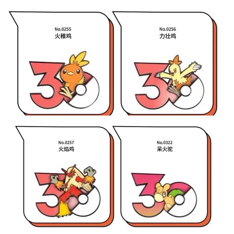 ポケモン 中国ポケモングッズ ポケモン30周年 炎タイプ マグネット ①