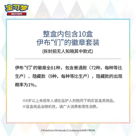 【箱潰れの場合がございます】 中国ポケモングッズ 太晶盛聚缶バッジセット