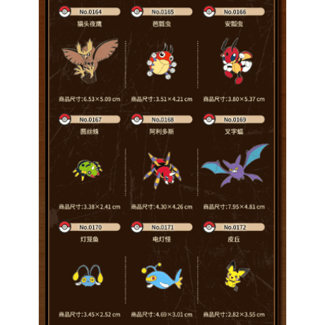 ポケモン 中国ポケモンセンター 全国ずかんシリーズ(ジョウト地方) メタルバッジ 152〜200