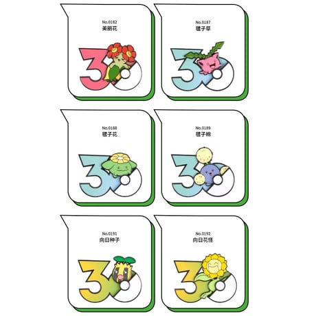 ポケモン 中国ポケモングッズ ポケモン30周年 草タイプ マグネット ①