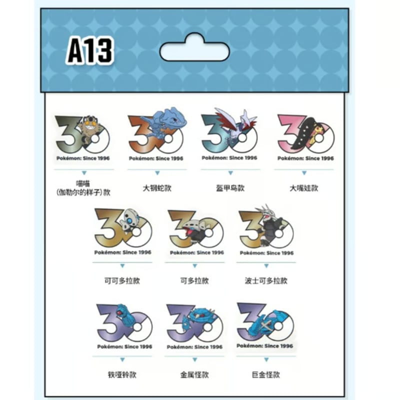 10枚セット】中国ポケモンセンターグッズ ポケモン30周年記念ロゴ