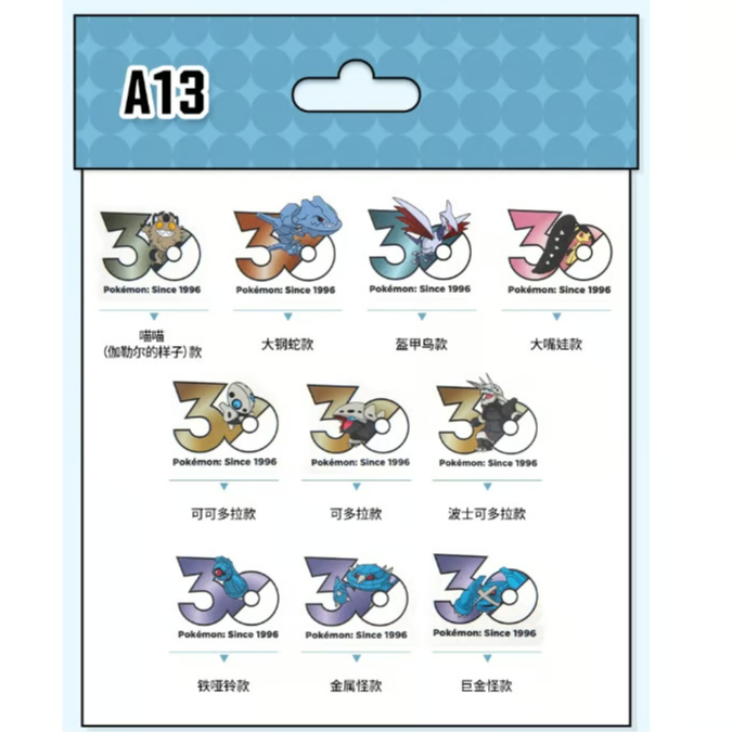 10枚セット】中国ポケモンセンターグッズ ポケモン30周年記念ロゴ