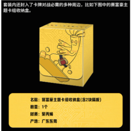 【箱潰れの場合がございます】ポケモンカード 中国簡体版 マスター戦略デッキ構築セット 【サーフゴーex】