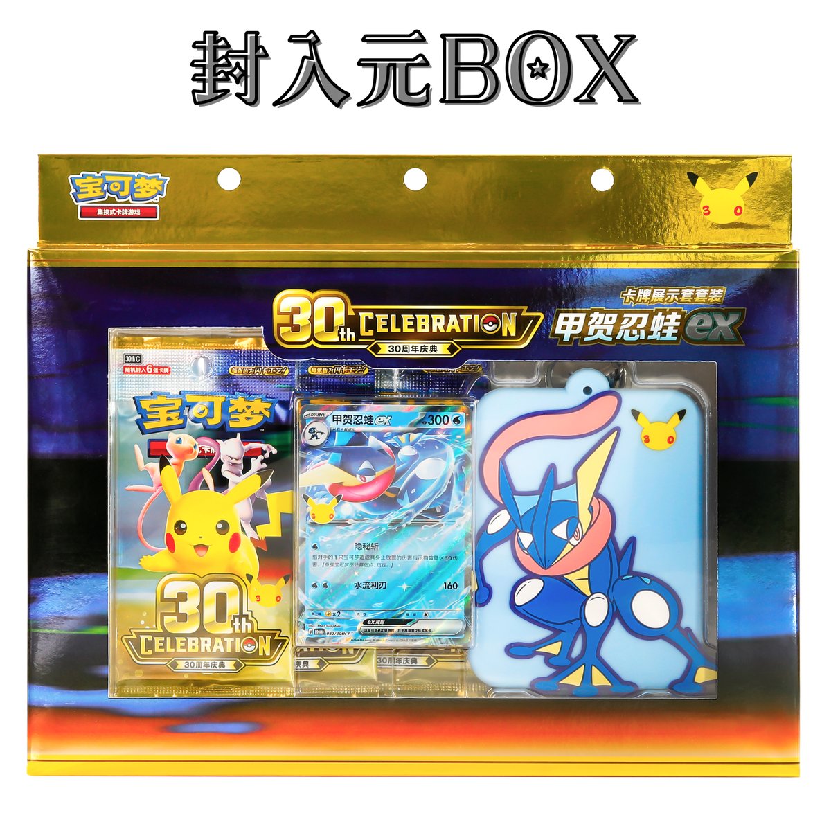 ポケモン 中国BOX限定 カードディスプレイフレームセット 封入 カード