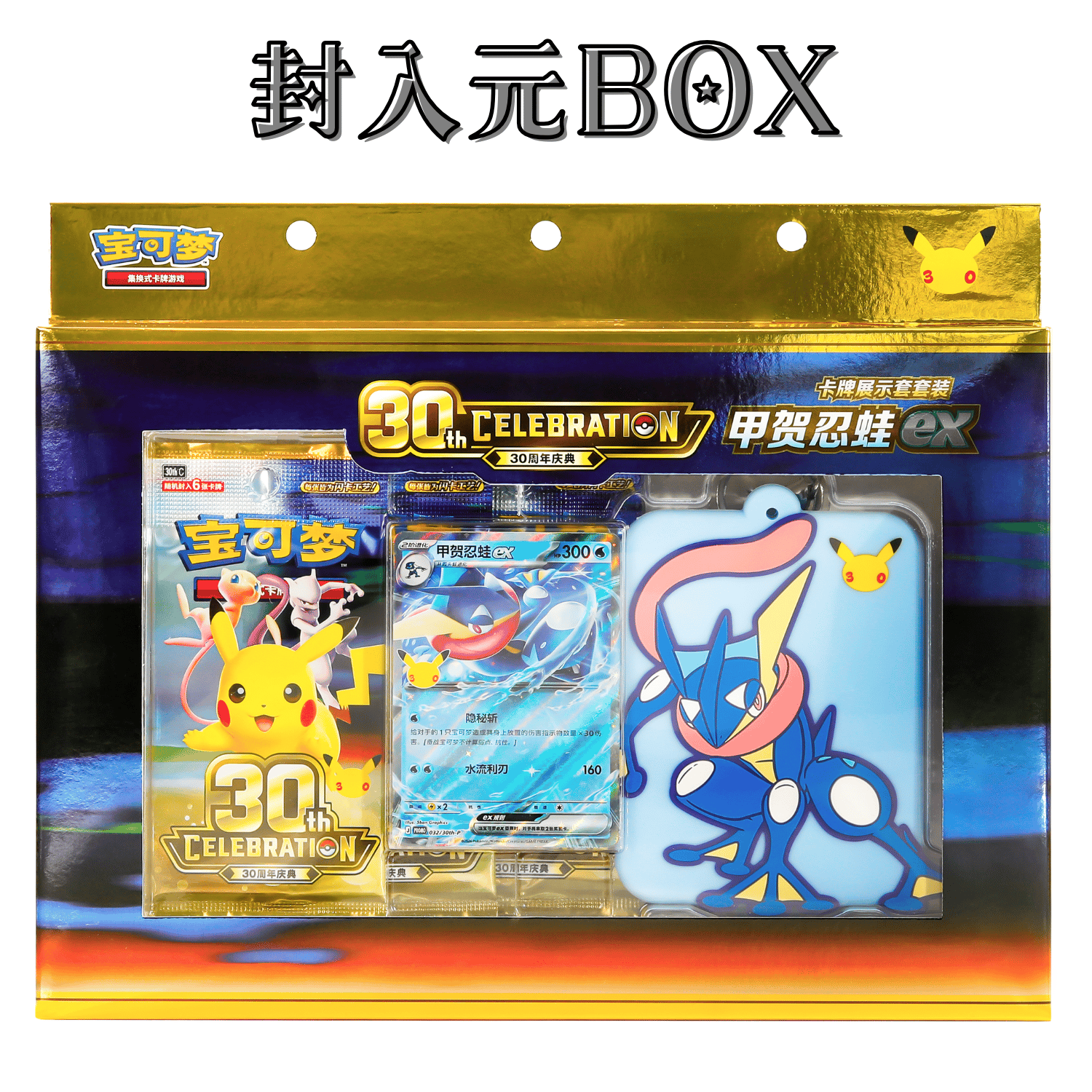 ポケモンカードゲーム 賽富豪ex 構築済みデッキ 中国限定 ポケモン 中国BOX限定 カードディスプレイフレームセット 封入 カード