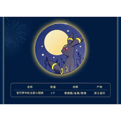【箱潰れの場合がございます】ポケモンカード 中国簡体字版 2026 中秋節ギフトボックス 【ピカチュウ＆イーブイ＆ピッピ＆ジラーチ＆ブラッキー】
