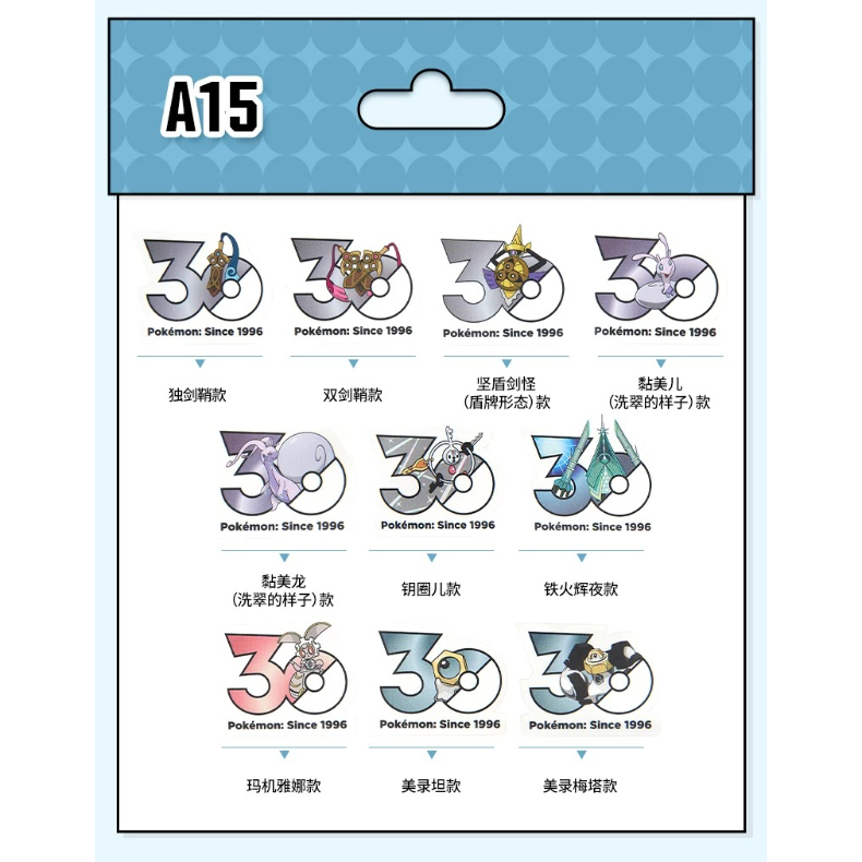 中国ポケモンセンターグッズ ポケモン30周年記念ロゴ ステッカー 10枚