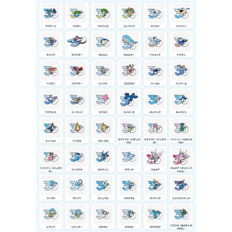 ポケモン 中国ポケモングッズ ポケモン30周年 水タイプ マグネット ②