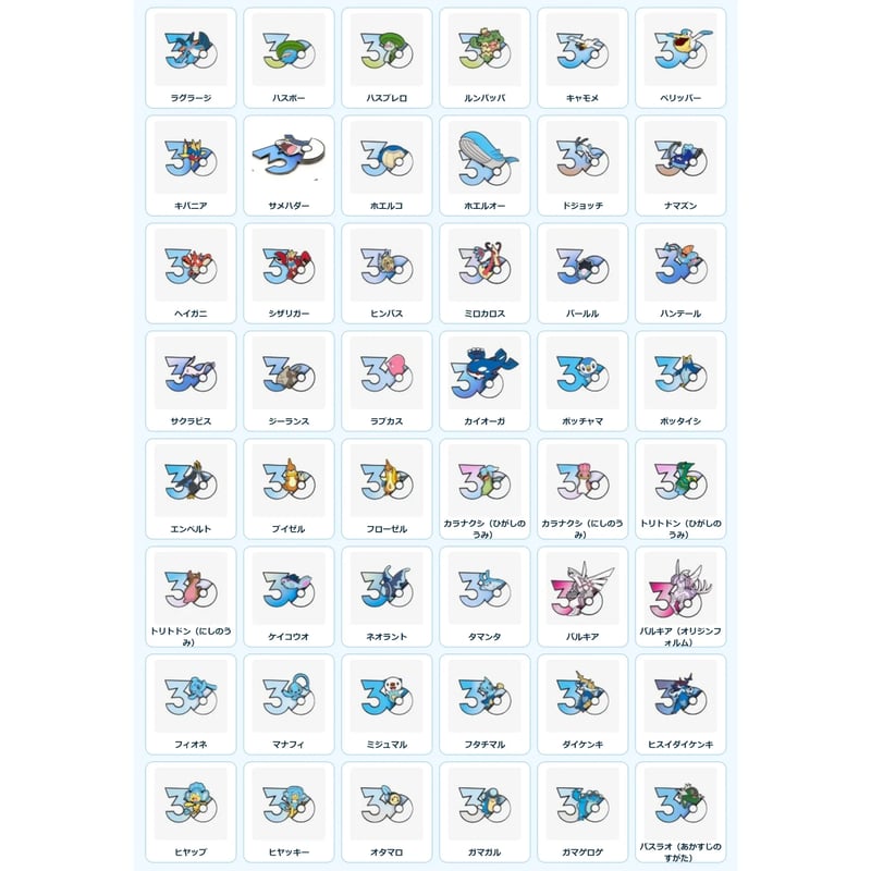 ポケモン 中国ポケモングッズ ポケモン30周年 水タイプ マグネット ②