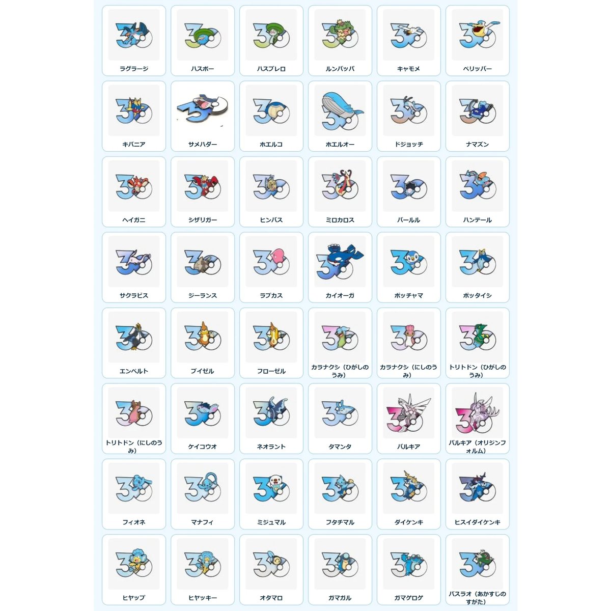 ポケモン 中国ポケモングッズ ポケモン30周年 水タイプ マグネット ②