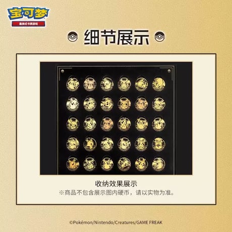 ポケモン 中国限定 ポケモンカードゲーム30周年記念 【コインディスプレイフレーム】